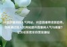 抖音直播间挂人气网站，抖音直播带货新趋势，如何通过挂人气网站提升直播间人气与销量？亿乐社区低价自营货源站