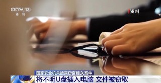 手机被实时监控？关机也能窃听！还有这些日常用品都可能是窃密工具