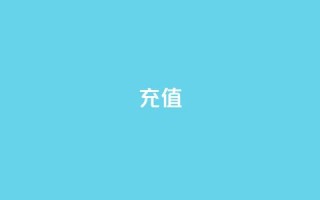 kuaishoupaycom ios充值 - kuaishoupaycom iOS充值如何操作？!