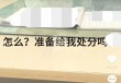 生理期请病假要脱裤子证明？北京一高校回应→