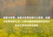 流量卡免费，流量卡免费送是什么套路，流量卡免费畅享生活—让移动通信更便捷的选择亿乐社区低价自营货源站