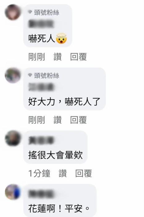 台湾发生6.1级地震多地震感强烈 威力相当于0.18颗原子弹  第3张