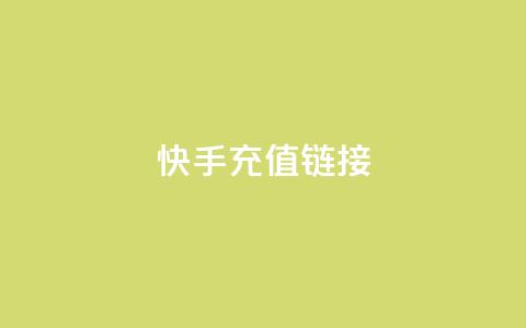 快手充值链接,qq业务网名片免费赞 - 拼多多助力神器软件 如何承包拼多多上门取件片区 第1张 快手充值链接,qq业务网名片免费赞 - 拼多多助力神器软件 如何承包拼多多上门取件片区 第1张