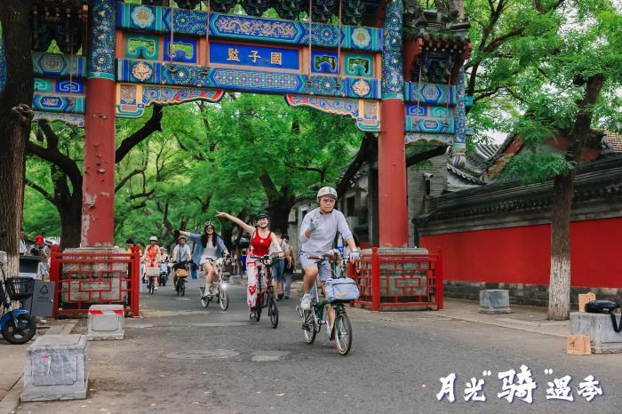 月光“骑	”遇季探寻北京夜色 丰富夜间文旅消费  第3张