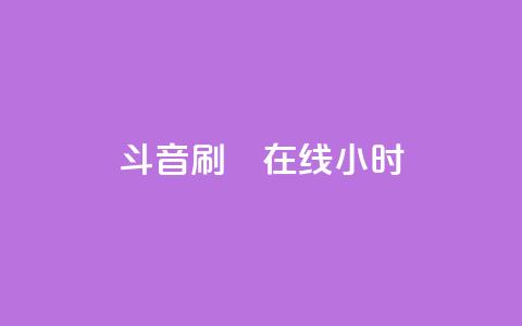 斗音刷讚在线24小时,QQ空间刷人气工具 - qqc vip最新版本下载 抖音点赞充值 第1张 斗音刷讚在线24小时,QQ空间刷人气工具 - qqc vip最新版本下载 抖音点赞充值 第1张