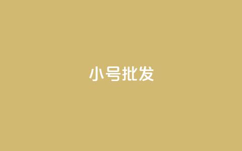 QQ小号批发,QQ抖音免费点赞 - 抖音作品怎么分享 快手免费官方下载  第1张