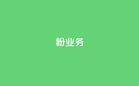 dy粉业务,一元1000赞网站在哪里 - 拼多多砍一刀助力平台 拼多多到元宝这步  第1张