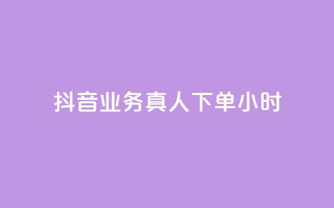 抖音业务真人下单24小时,qq空间说说赞点赞免费 - 拼多多如何快速助力成功 拼多多助力钻石后面还有啥 第1张 抖音业务真人下单24小时,qq空间说说赞点赞免费 - 拼多多如何快速助力成功 拼多多助力钻石后面还有啥 第1张