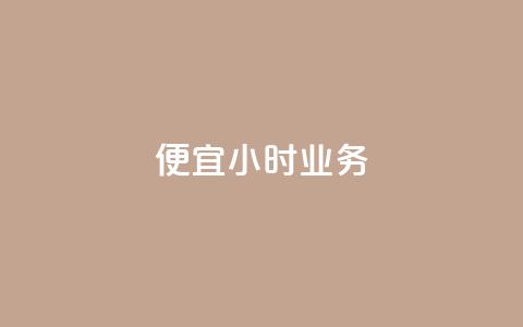 ks便宜24小时业务,网红商城自助下单app - 抖音平台75级有多少人 买点赞下单  第1张