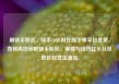 刷快手粉丝，快手24小时在线下单平台免费，如何高效获取快手粉丝，策略与技巧亿乐社区低价自营货源站