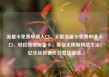 流量卡免费申请入口，无限流量卡免费申请入口，轻松获取流量卡，享受无限制网络生活！亿乐社区低价自营货源站