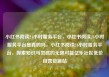 小红书阅读24小时服务平台，小红书阅读24小时服务平台是真的吗，小红书阅读24小时服务平台，探索知识与灵感的无限可能亿乐社区低价自营货源站