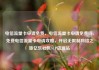电信流量卡申请免费，电信流量卡申请免费吗，免费电信流量卡申请攻略，开启无限制网络之旅亿乐社区SUP货源站