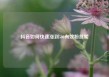 抖音如何快速涨到500有效粉丝呢