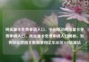 纯流量卡免费申请入口，中国移动纯流量卡免费申请入口，纯流量卡免费申请入口揭秘，如何轻松获得无限制使用亿乐社区SUP货源站