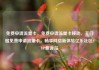 免费申请流量卡，免费申请流量卡移动，无门槛免费申请流量卡，畅享网络新体验亿乐社区SUP货源站