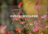 抖音粉丝排行榜为什么会变化